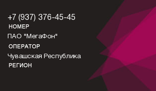 9373764545